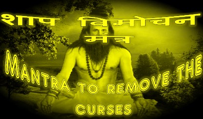 Hindu Mantra To Remove Curse